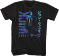 Japanese Text John Wick T-Shirt product image 1